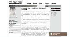 Desktop Screenshot of consultcompany.ru